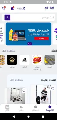 AlFurat Store android App screenshot 1