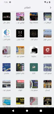 AlFurat Store android App screenshot 2